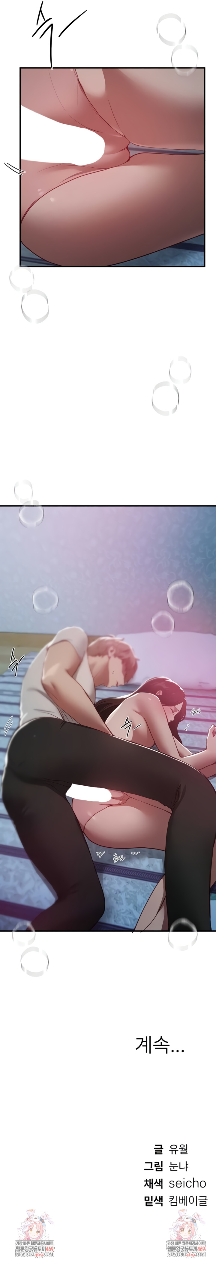 Beautiful Days Raw Chapter 60 - Page 9