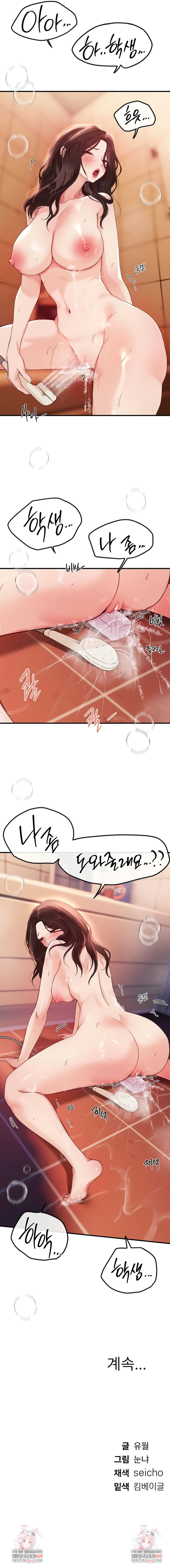 Beautiful Days Raw Chapter 61 - Page 7