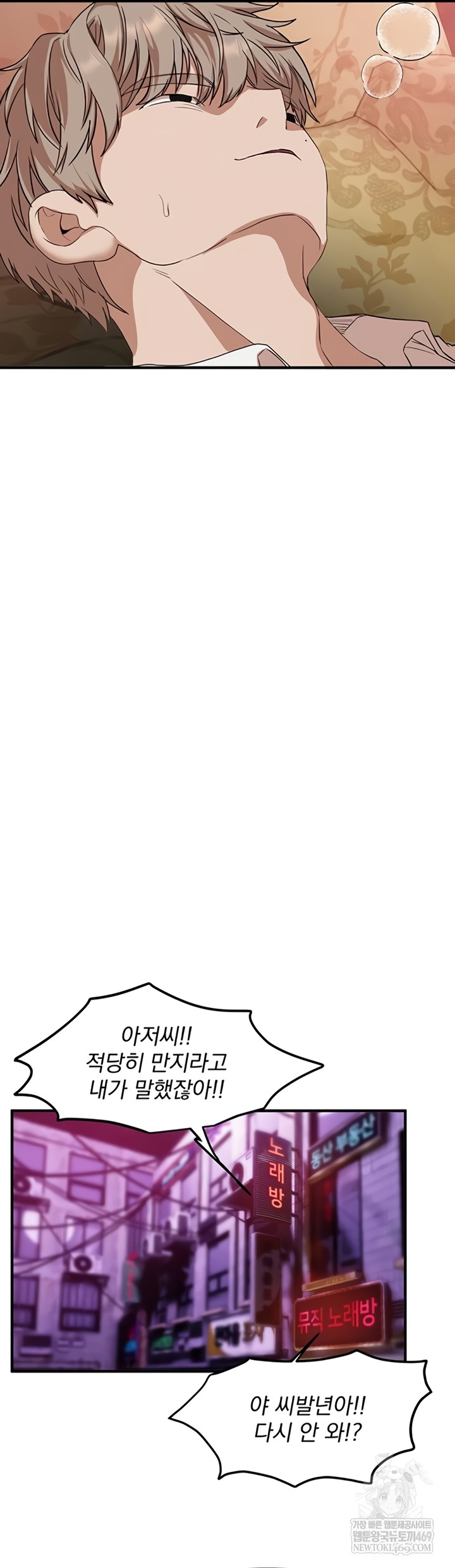 Beautiful Days Raw Chapter 66 - Page 36
