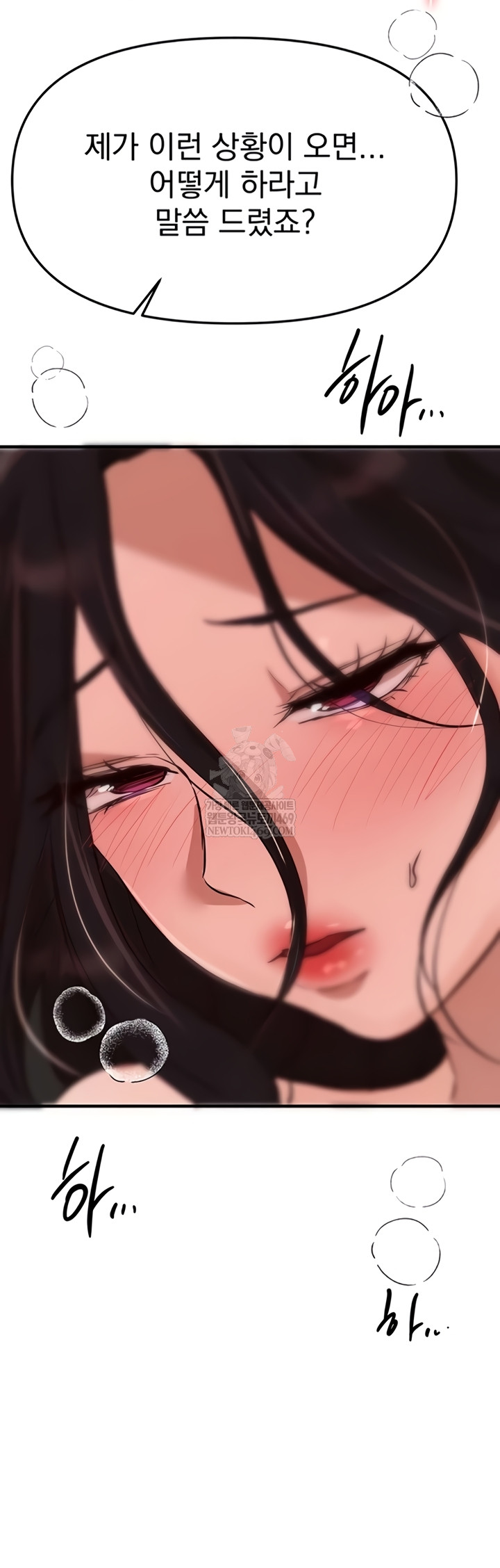 Beautiful Days Raw Chapter 66 - Page 44