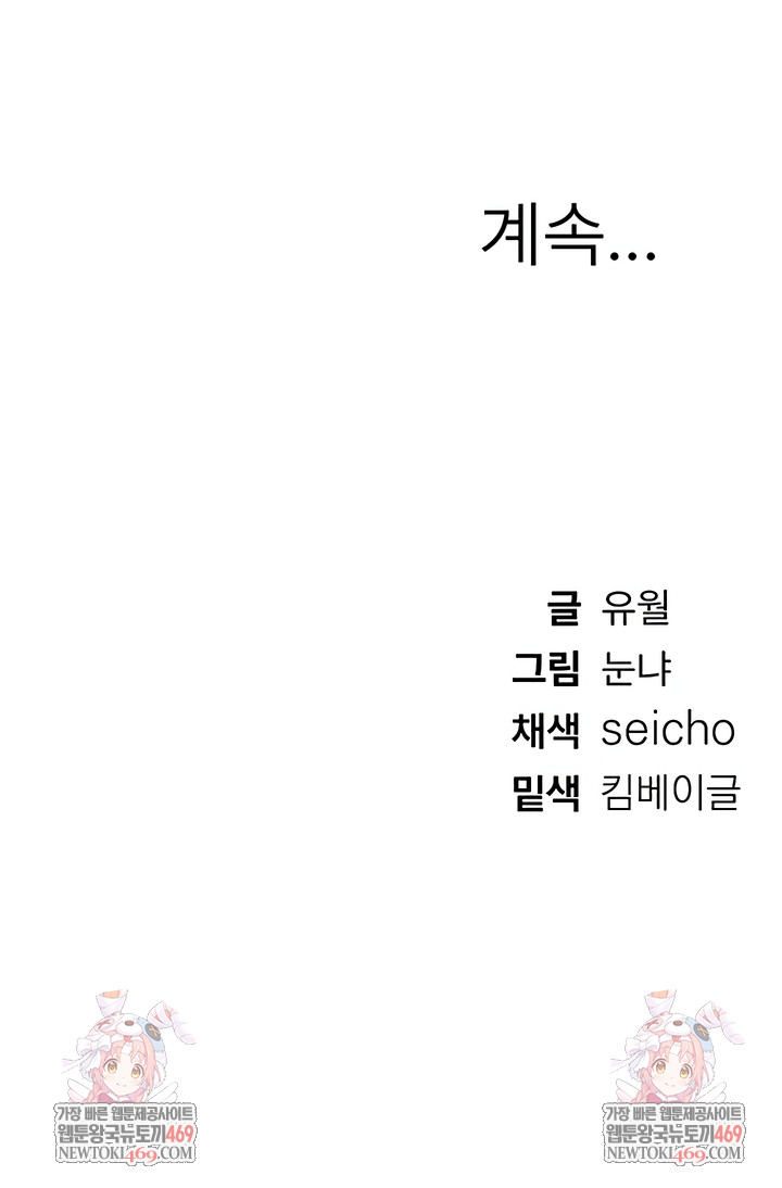 Beautiful Days Raw Chapter 75 - Page 5