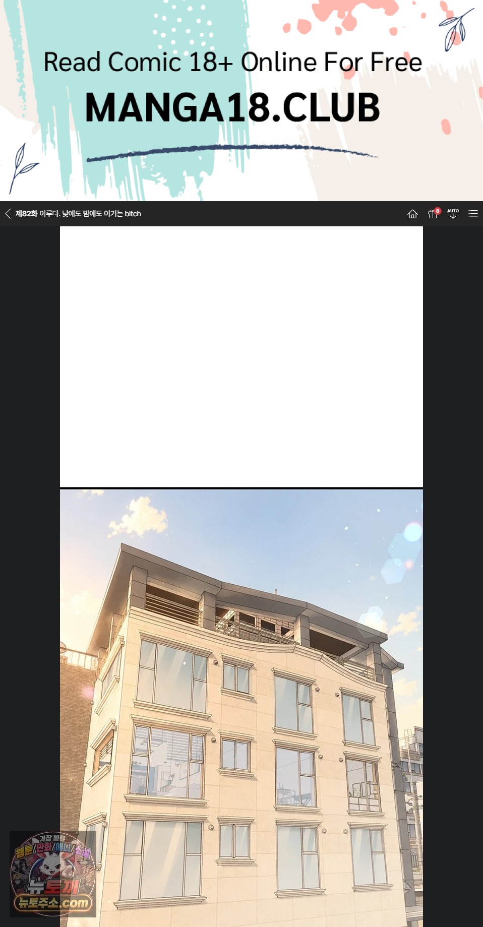 Beautiful Days Raw Chapter 82 - Page 1