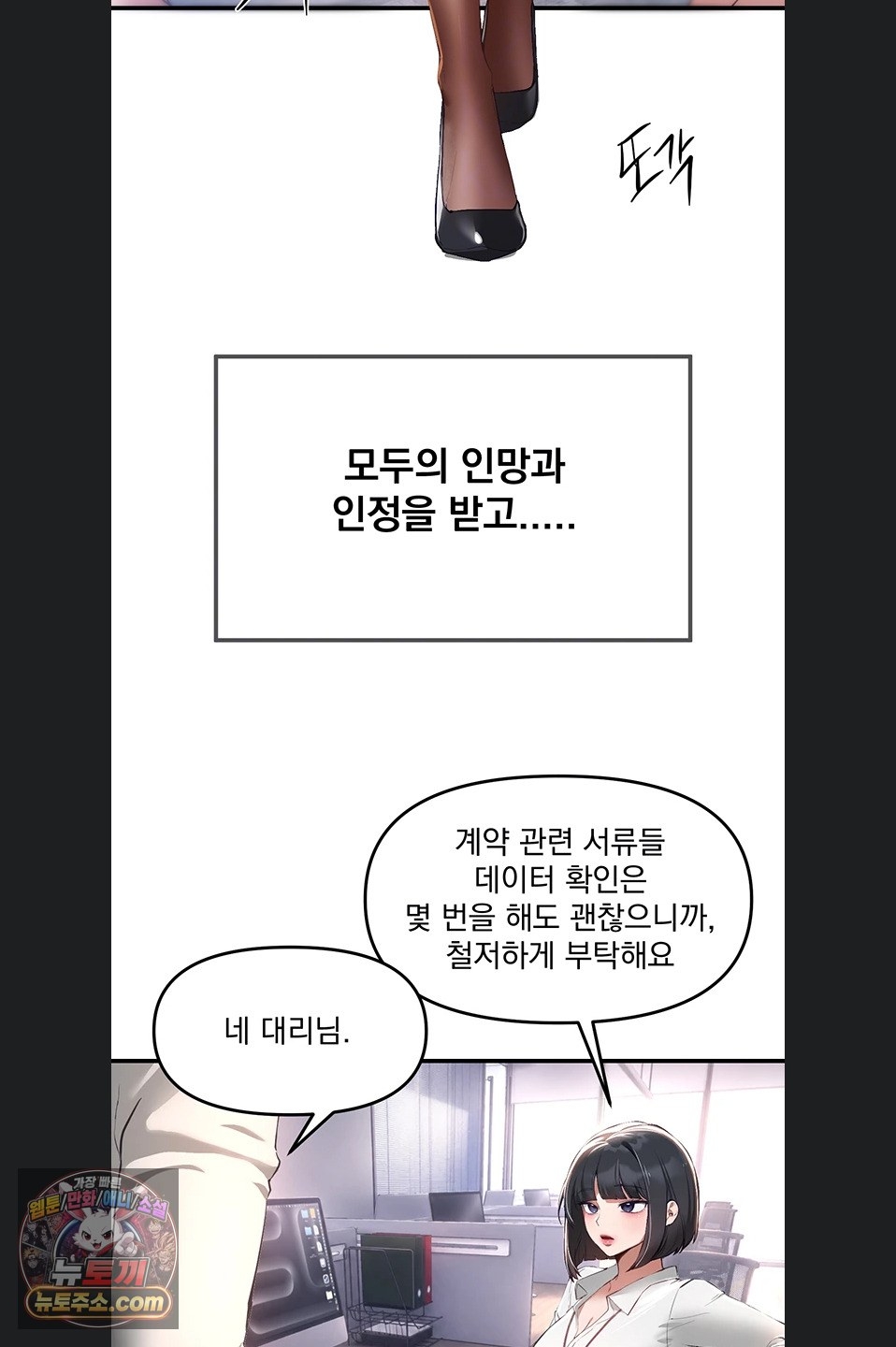Beautiful Days Raw Chapter 82 - Page 15