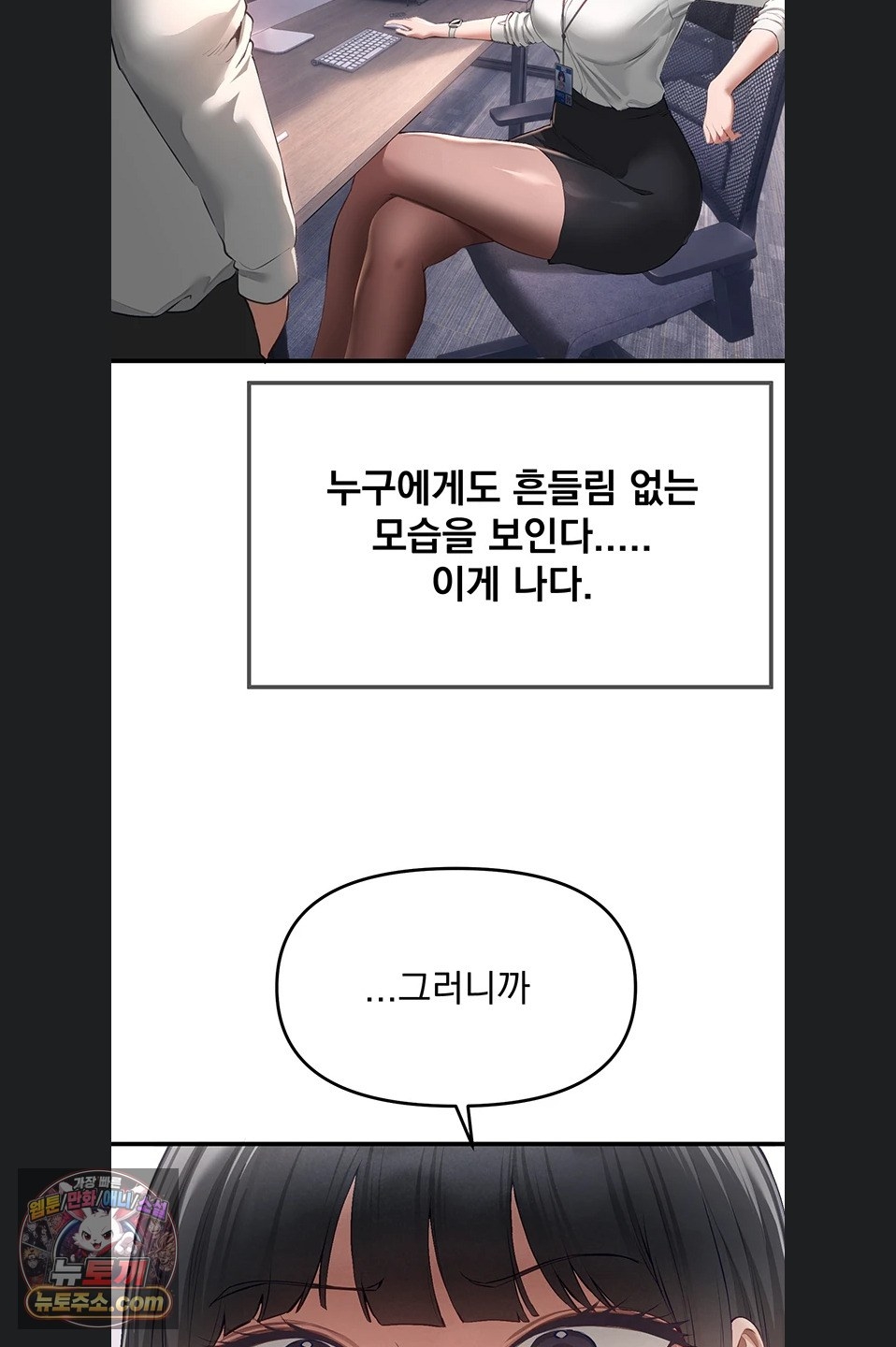 Beautiful Days Raw Chapter 82 - Page 16