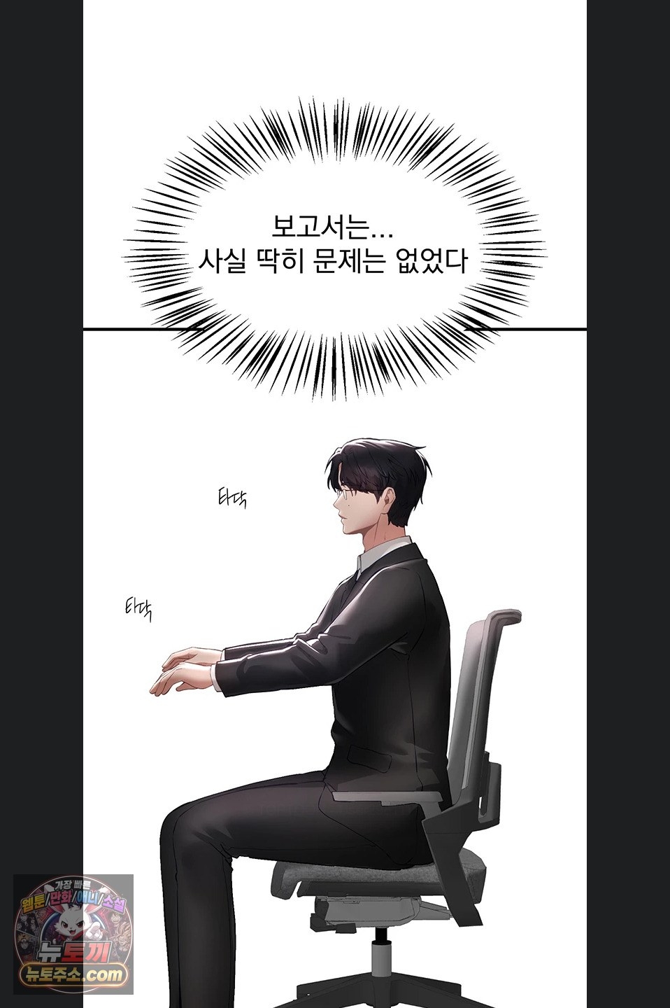 Beautiful Days Raw Chapter 82 - Page 28