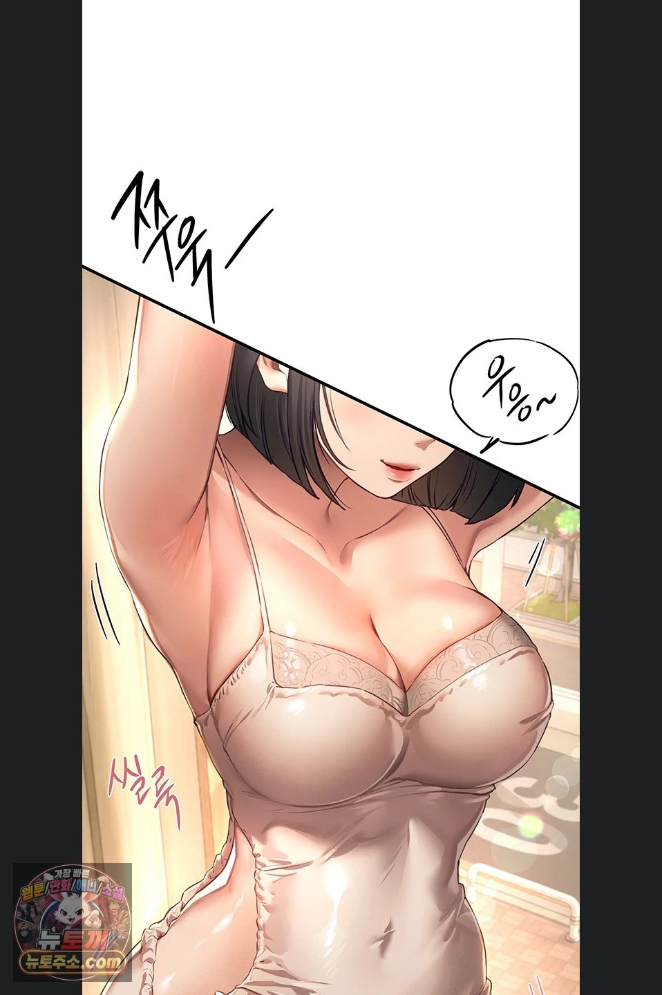 Beautiful Days Raw Chapter 82 - Page 3