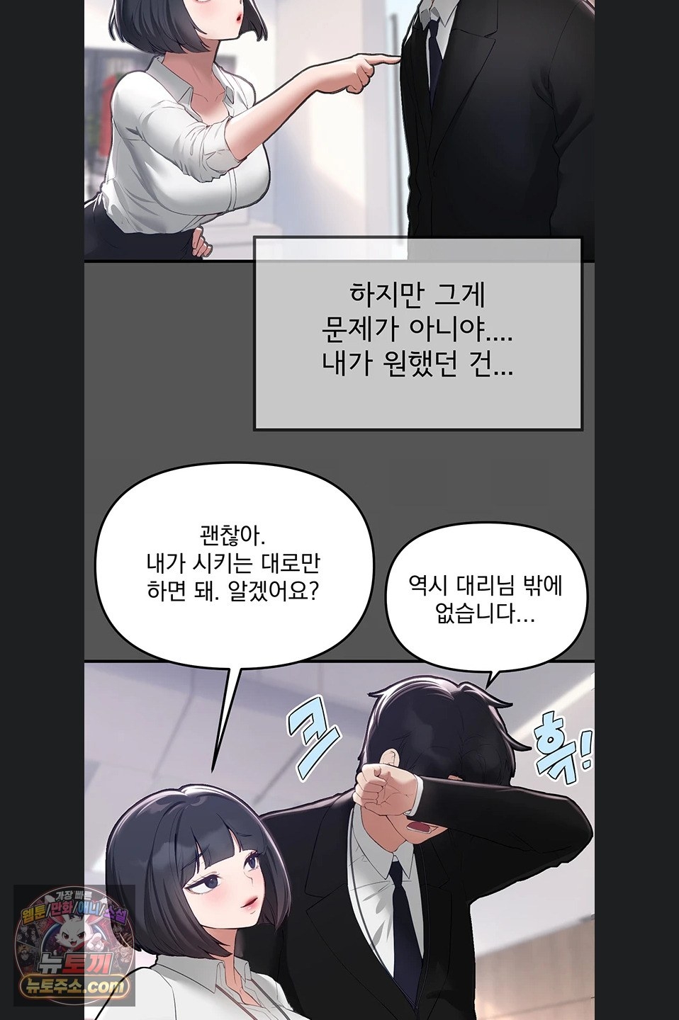 Beautiful Days Raw Chapter 82 - Page 30
