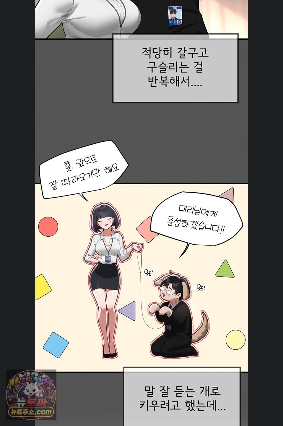 Beautiful Days Raw Chapter 82 - Page 31
