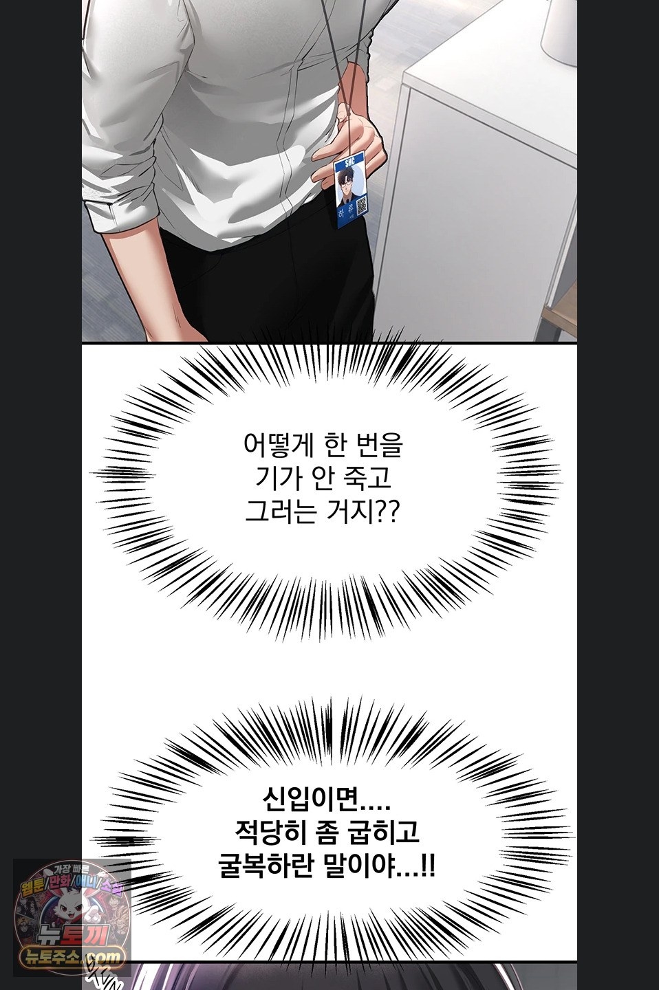 Beautiful Days Raw Chapter 82 - Page 34
