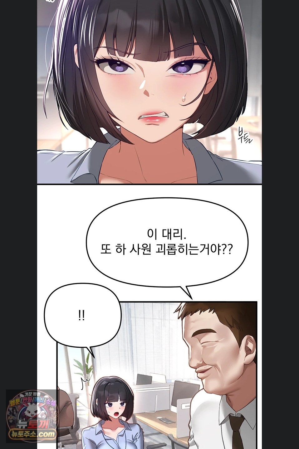 Beautiful Days Raw Chapter 82 - Page 35