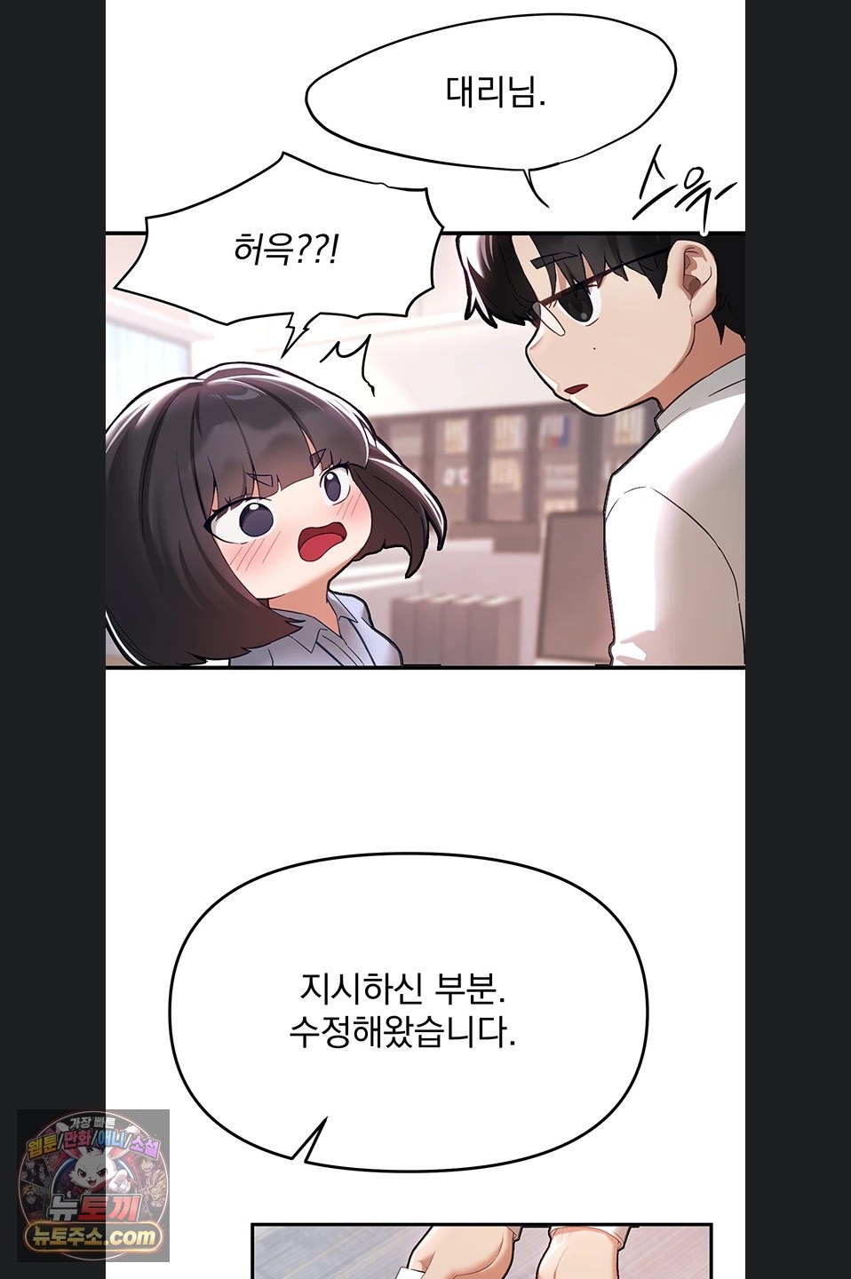 Beautiful Days Raw Chapter 82 - Page 38