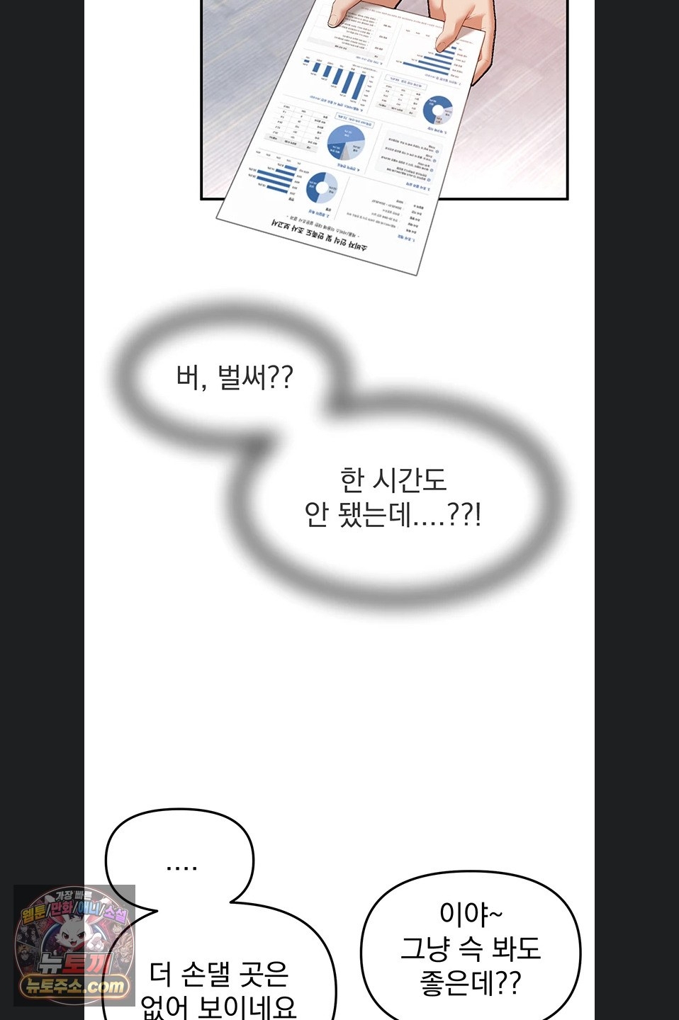 Beautiful Days Raw Chapter 82 - Page 39