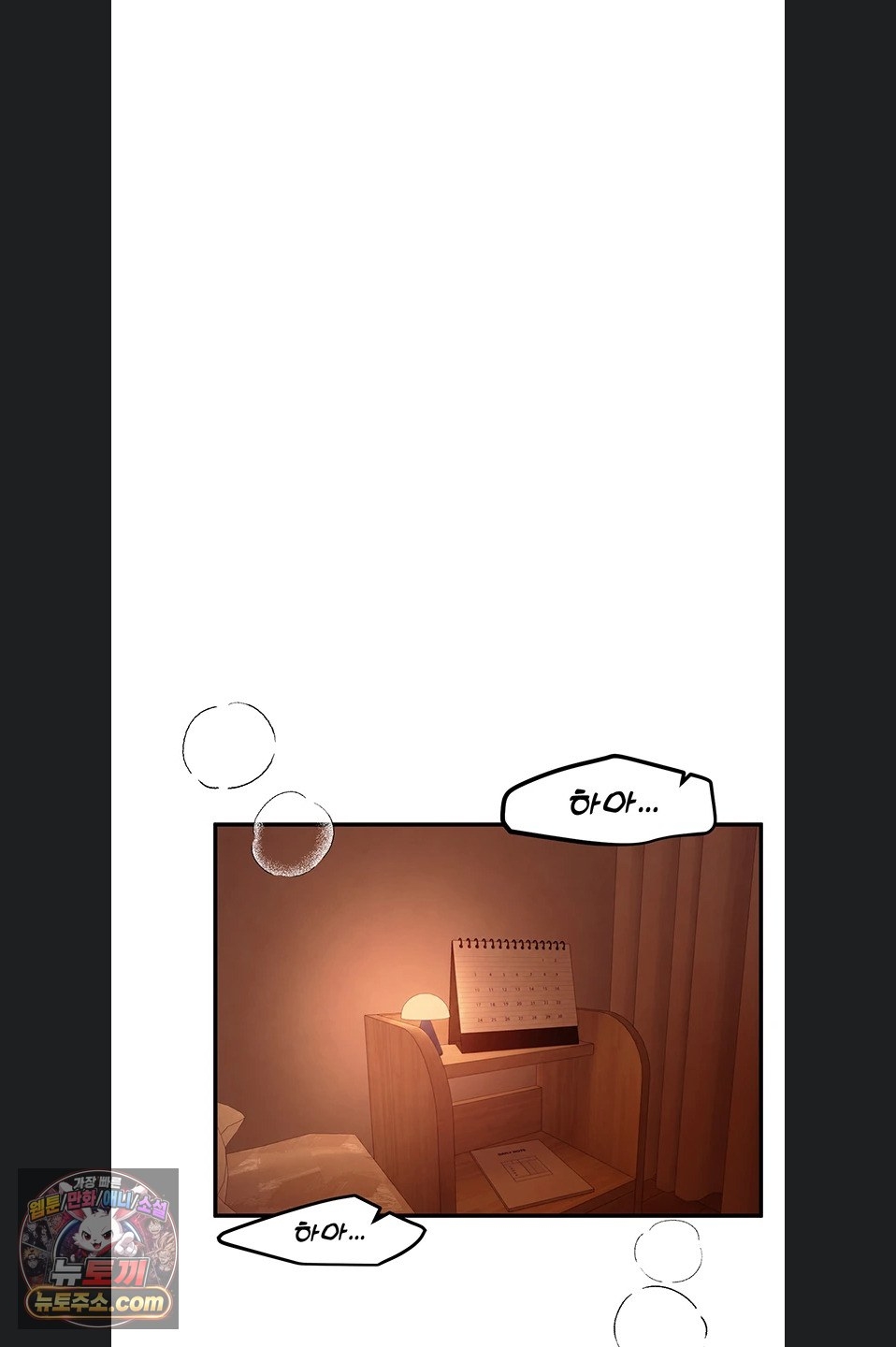 Beautiful Days Raw Chapter 82 - Page 57