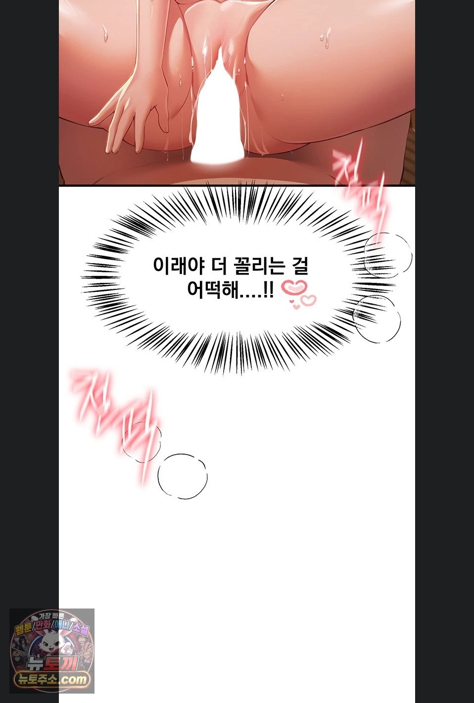 Beautiful Days Raw Chapter 82 - Page 67