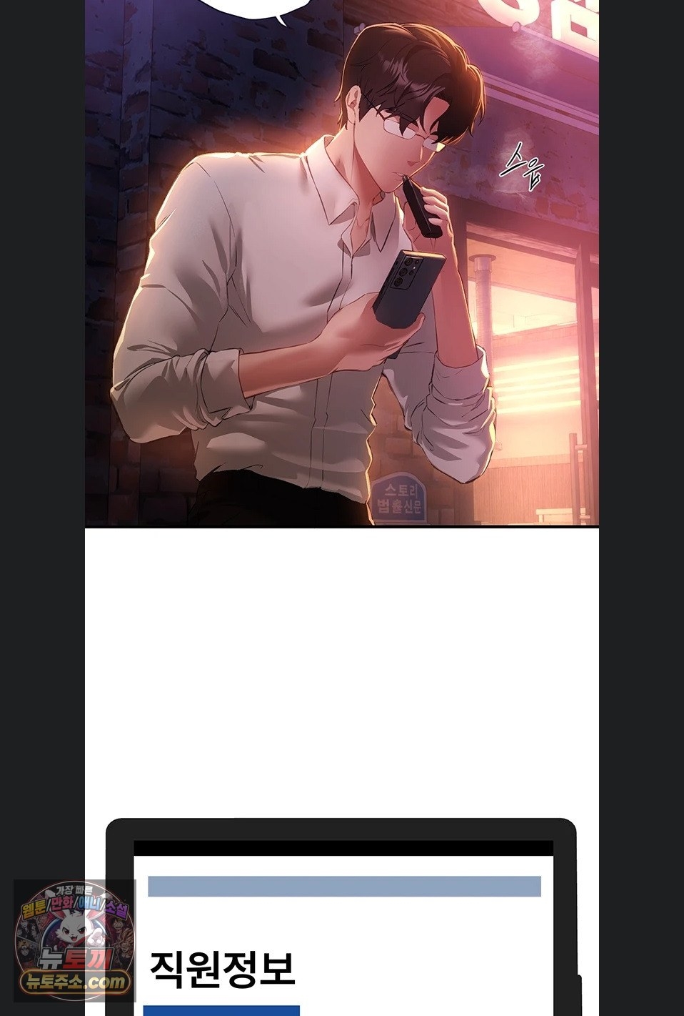 Beautiful Days Raw Chapter 82 - Page 69