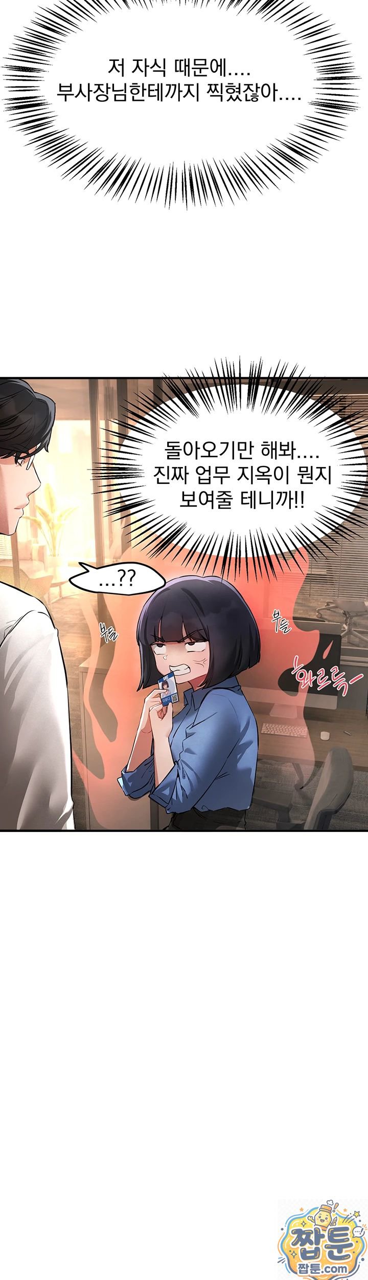 Beautiful Days Raw Chapter 83 - Page 11