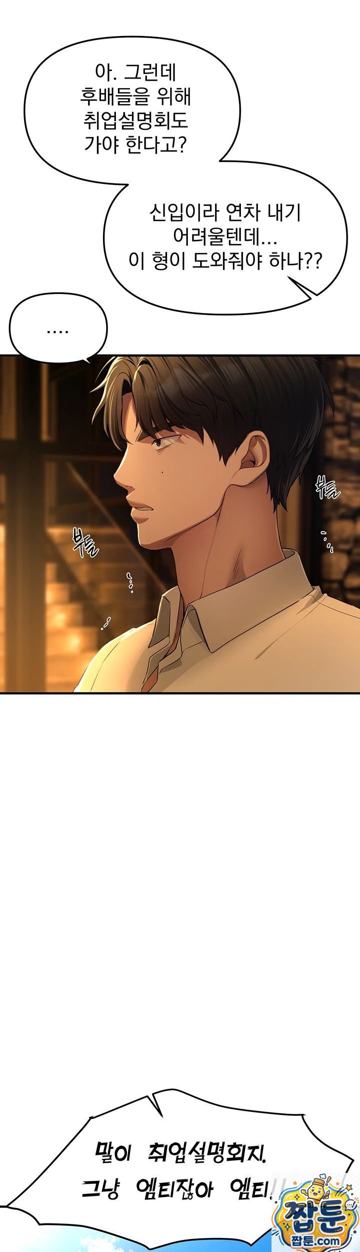 Beautiful Days Raw Chapter 83 - Page 20