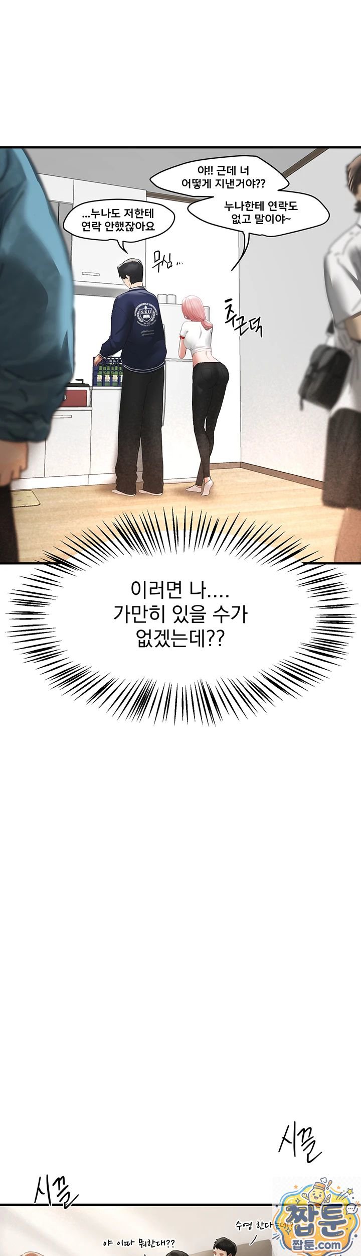 Beautiful Days Raw Chapter 83 - Page 22