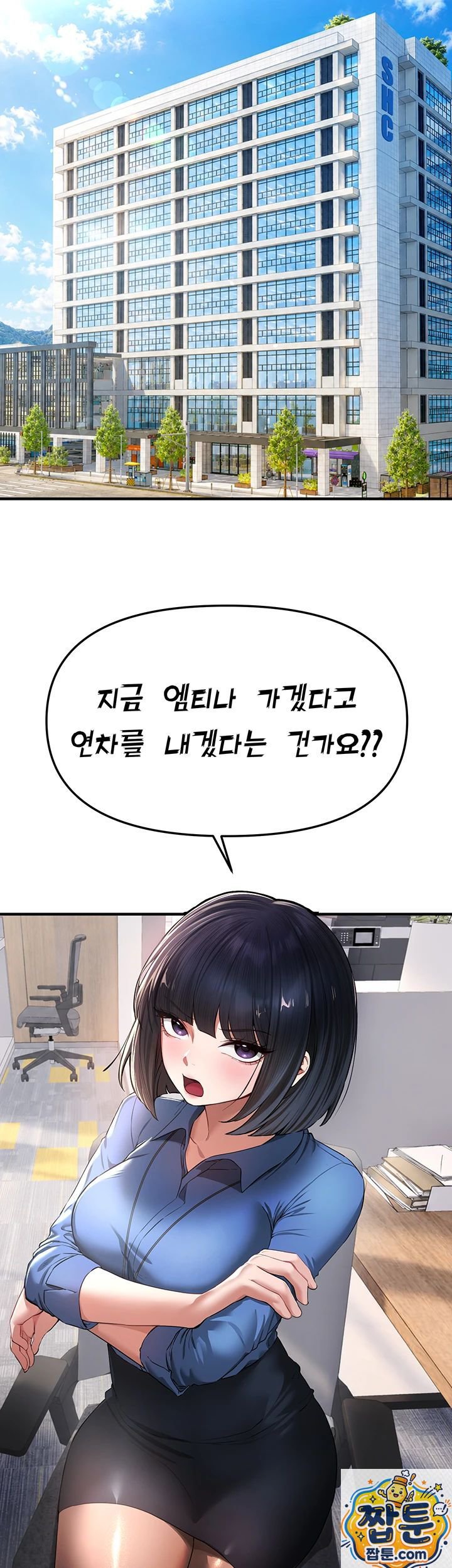 Beautiful Days Raw Chapter 83 - Page 23