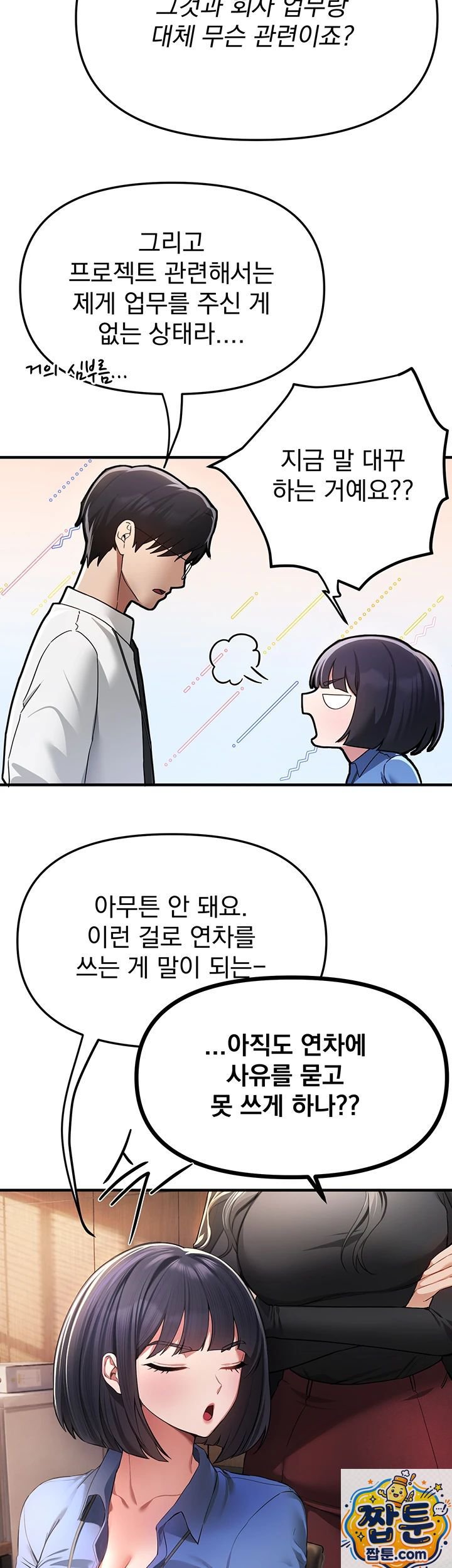 Beautiful Days Raw Chapter 83 - Page 27