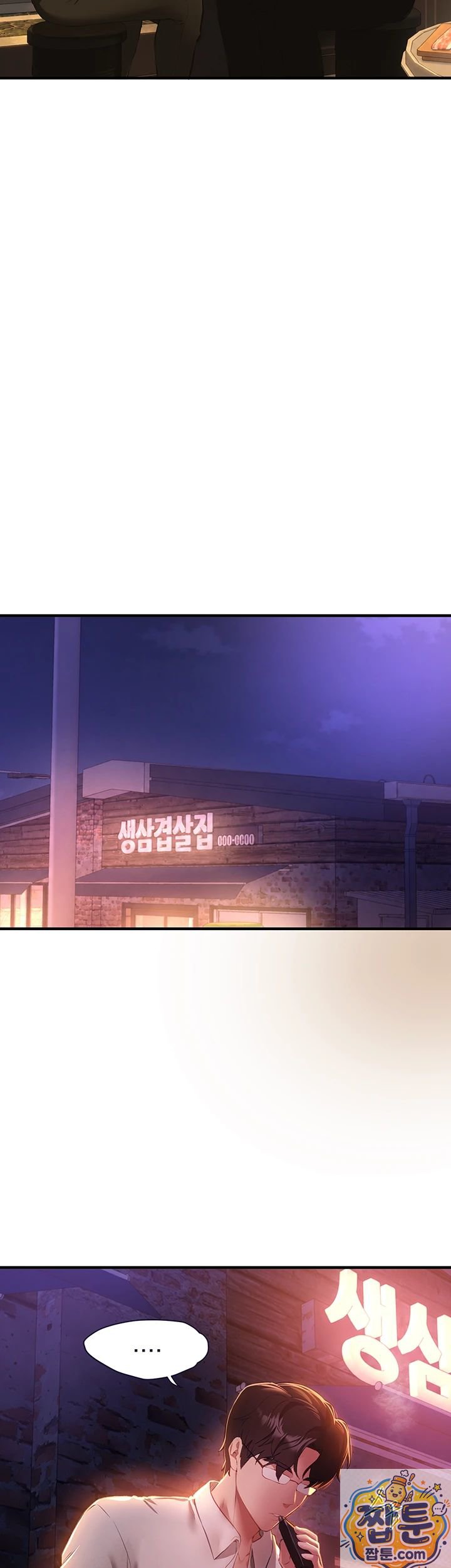 Beautiful Days Raw Chapter 83 - Page 3