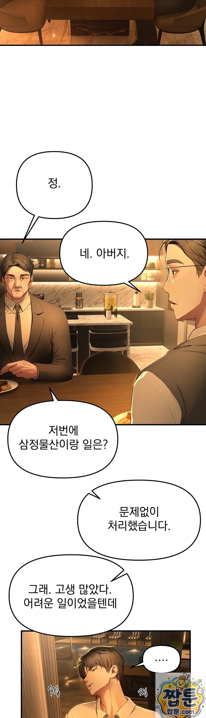 Beautiful Days Raw Chapter 83 - Page 4