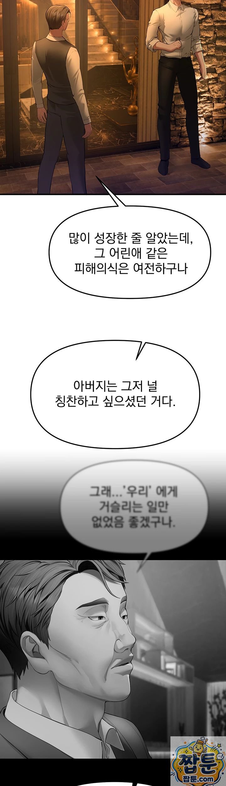 Beautiful Days Raw Chapter 83 - Page 6
