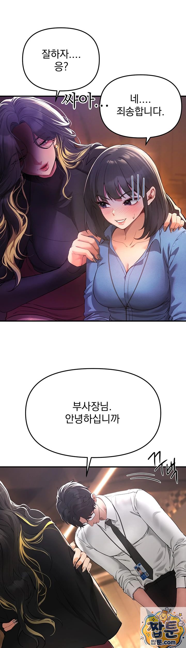 Beautiful Days Raw Chapter 83 - Page 8