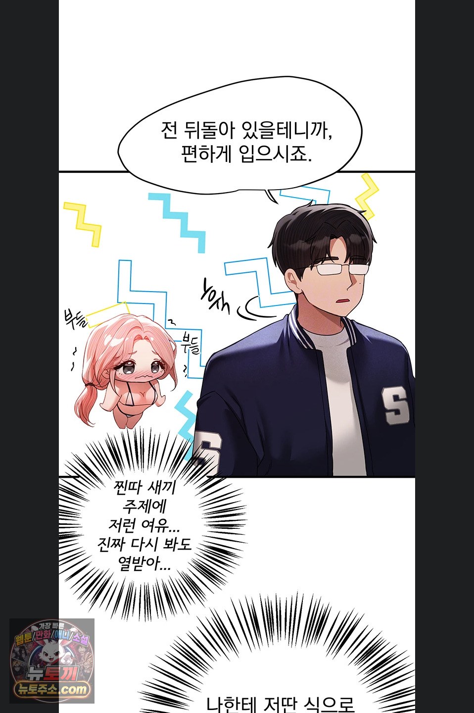 Beautiful Days Raw Chapter 84 - Page 15