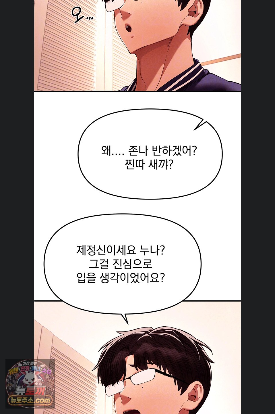 Beautiful Days Raw Chapter 84 - Page 22