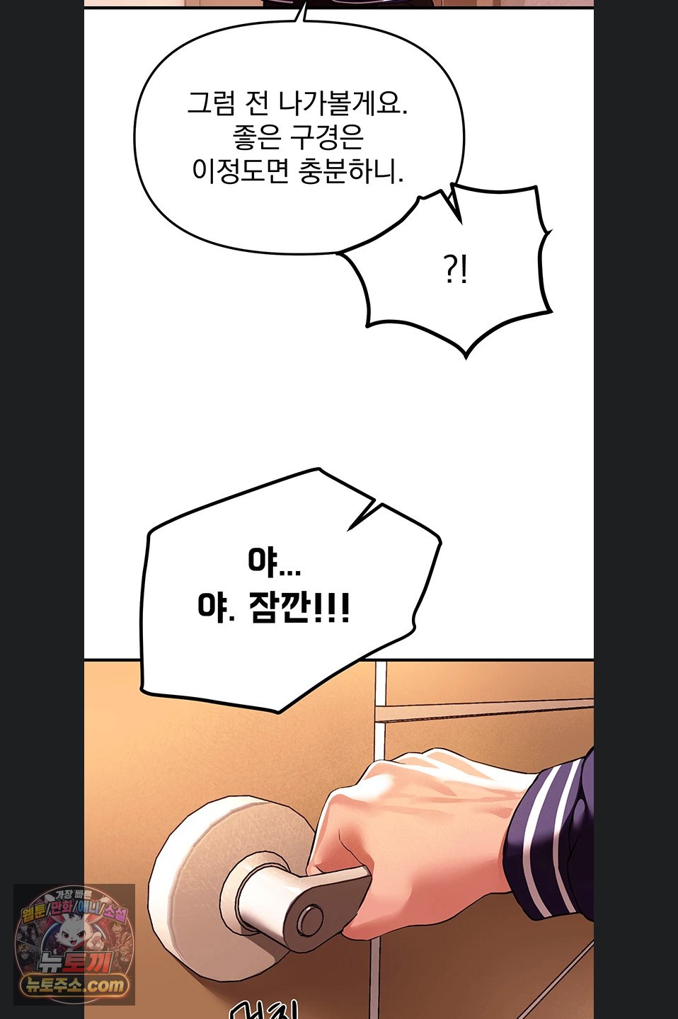 Beautiful Days Raw Chapter 84 - Page 29