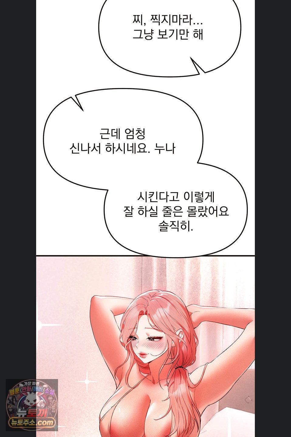 Beautiful Days Raw Chapter 84 - Page 37