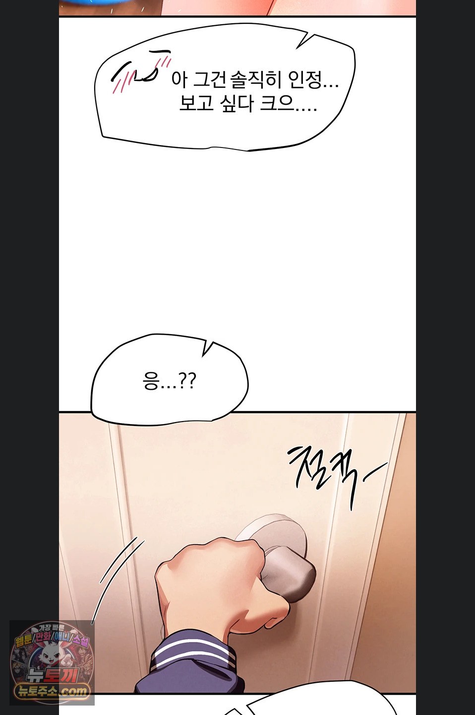 Beautiful Days Raw Chapter 84 - Page 4