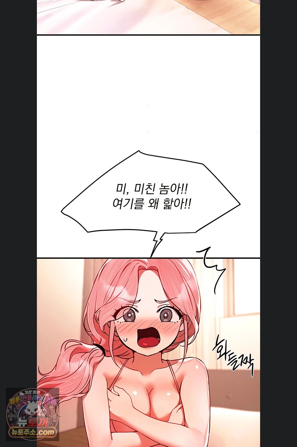 Beautiful Days Raw Chapter 84 - Page 40