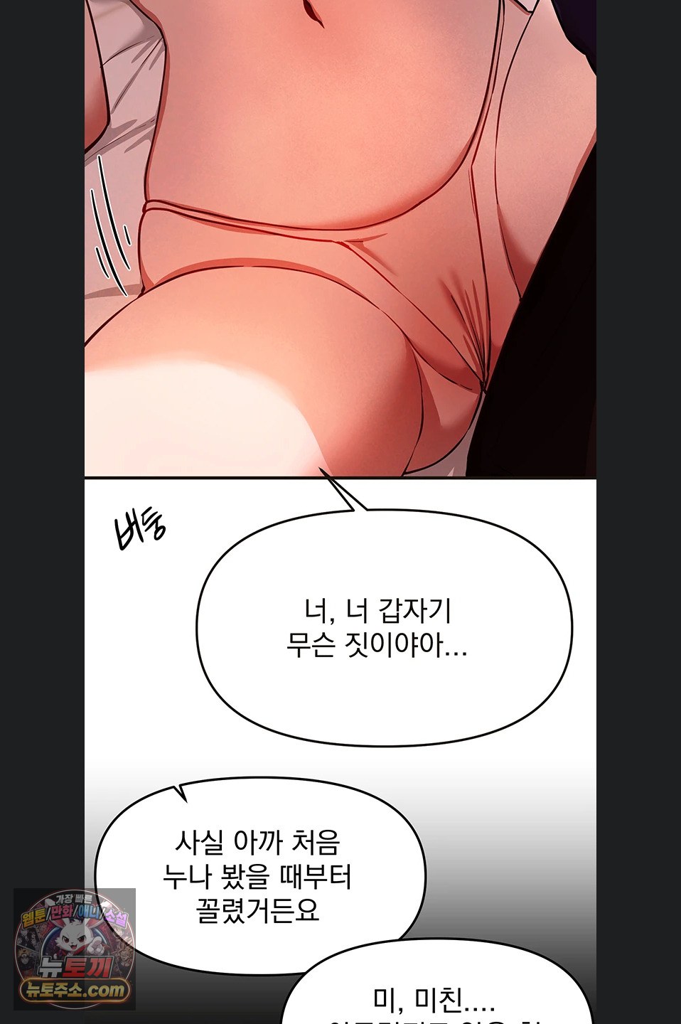 Beautiful Days Raw Chapter 84 - Page 44