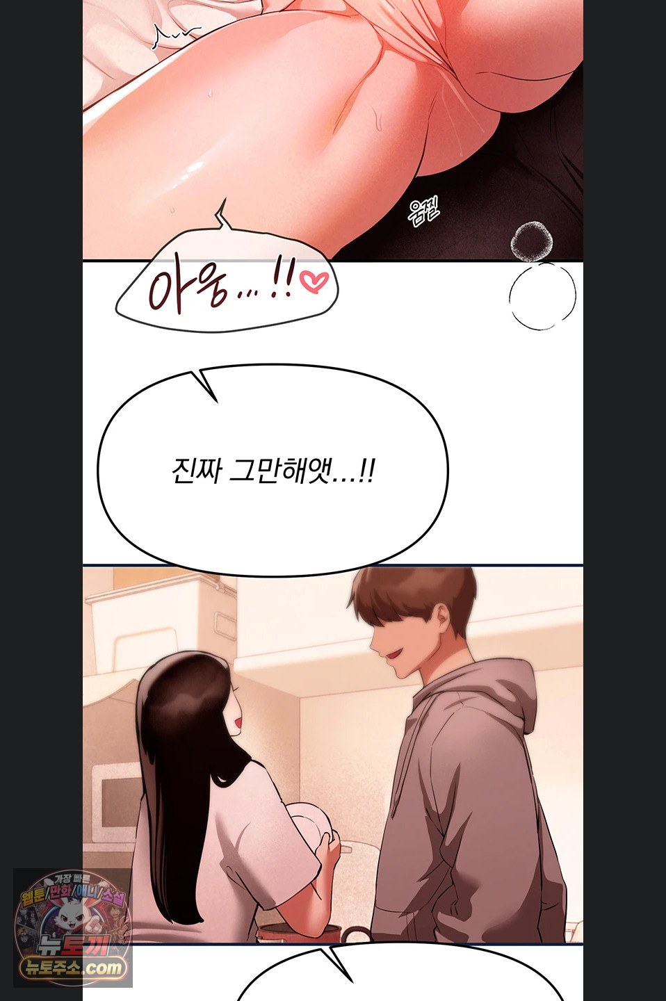 Beautiful Days Raw Chapter 84 - Page 52