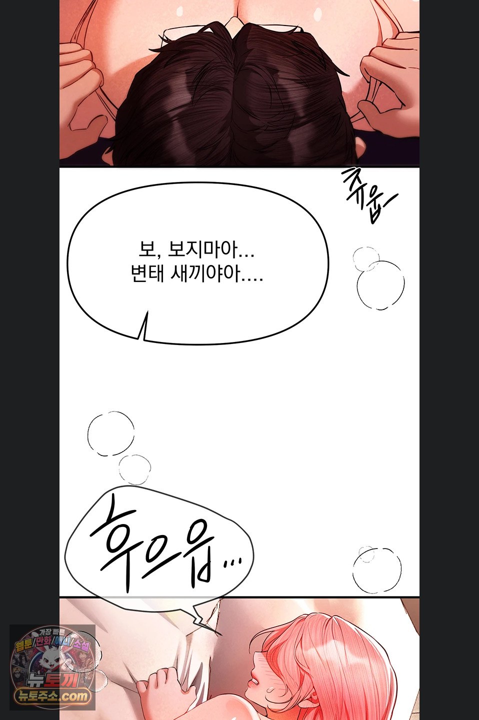 Beautiful Days Raw Chapter 84 - Page 54