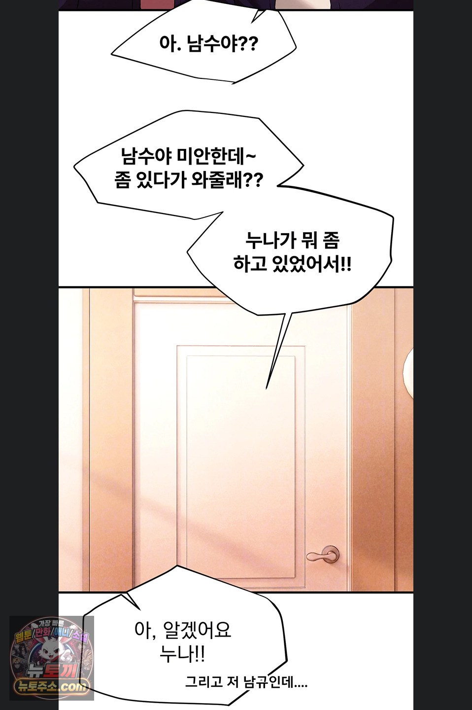 Beautiful Days Raw Chapter 84 - Page 6