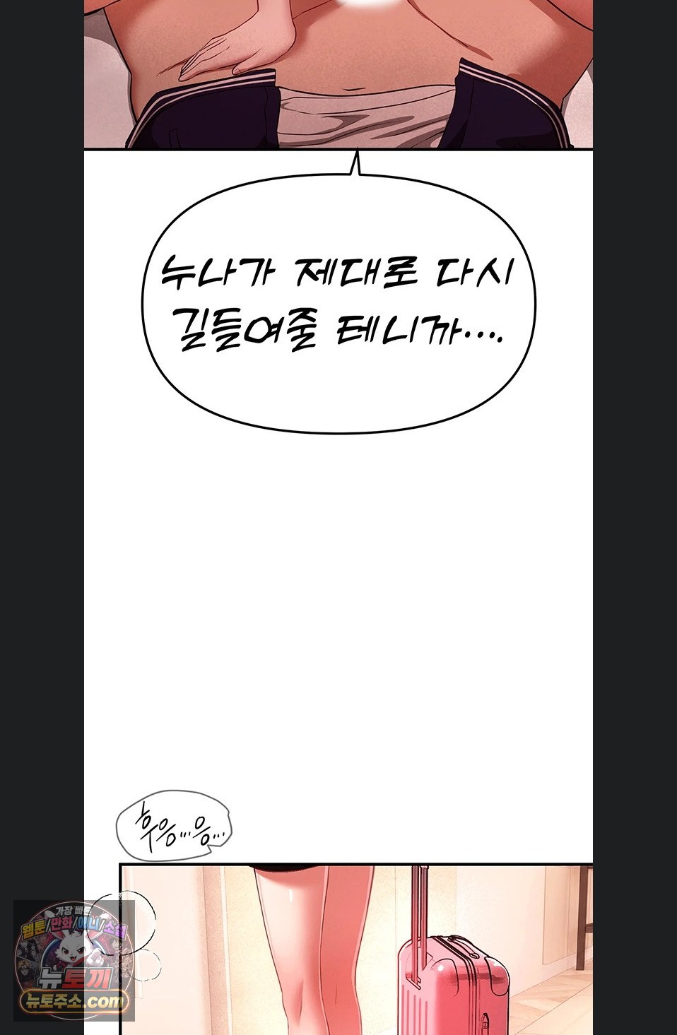 Beautiful Days Raw Chapter 84 - Page 63