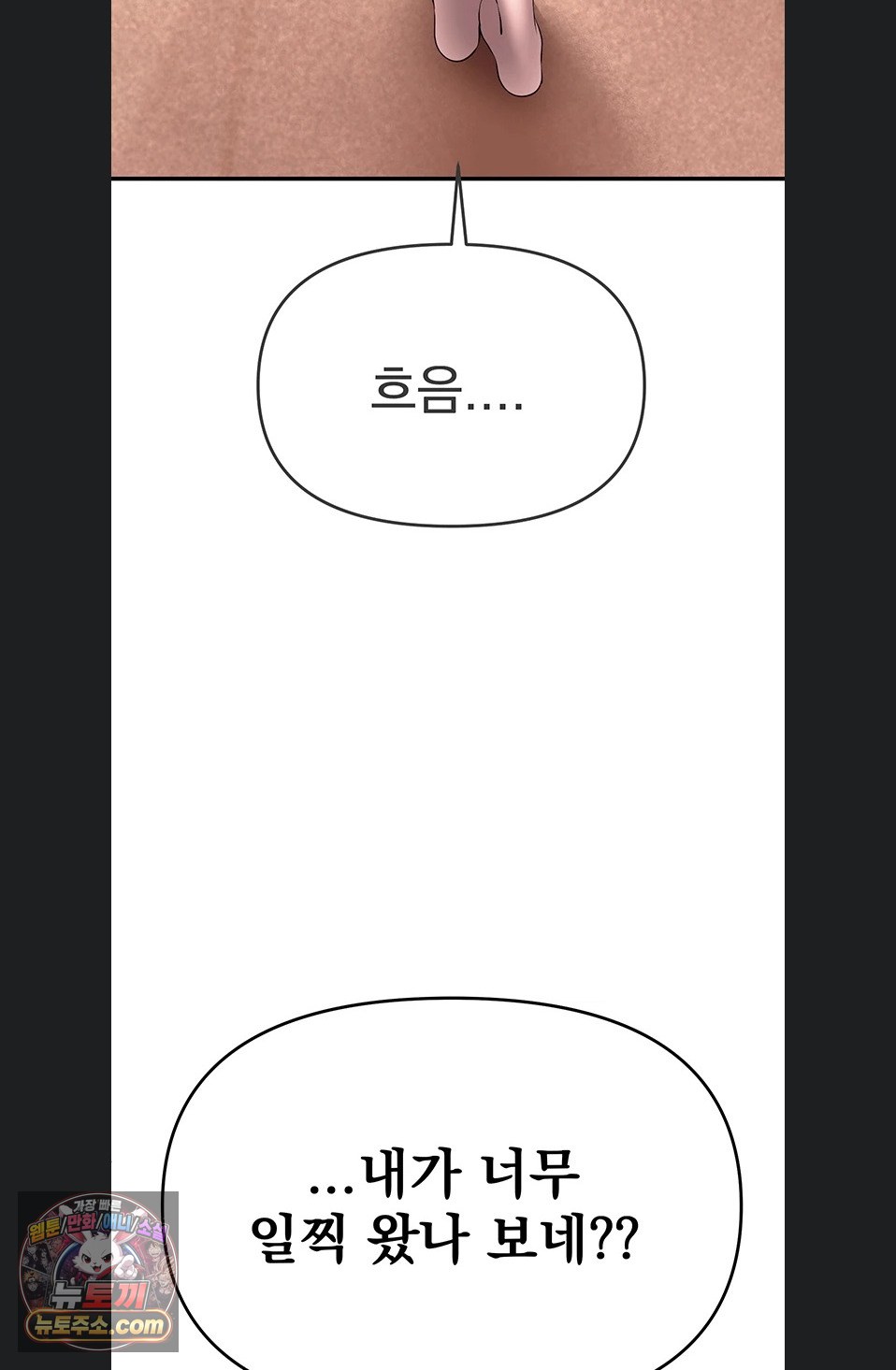 Beautiful Days Raw Chapter 84 - Page 66