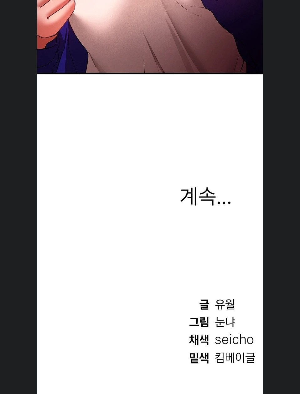 Beautiful Days Raw Chapter 84 - Page 68