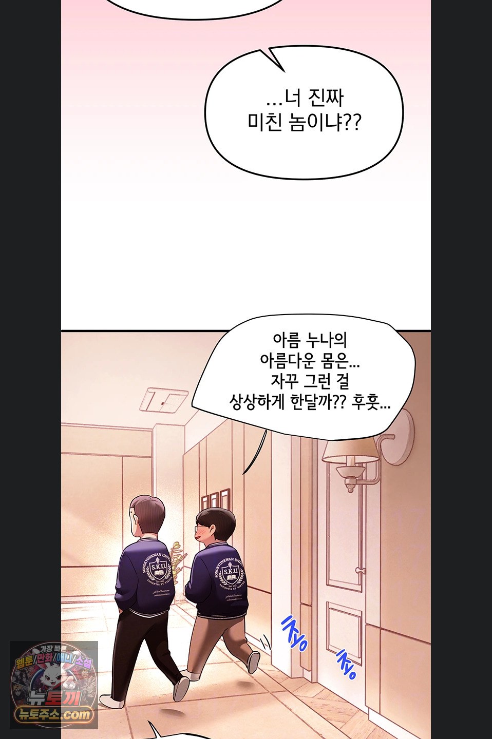 Beautiful Days Raw Chapter 84 - Page 9