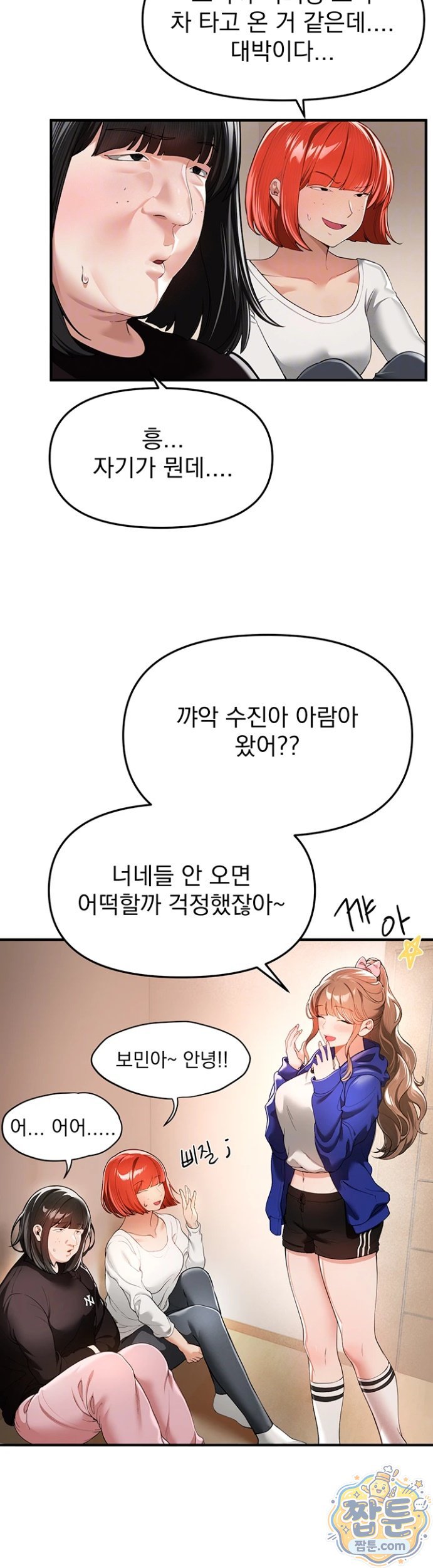 Beautiful Days Raw Chapter 85 - Page 6