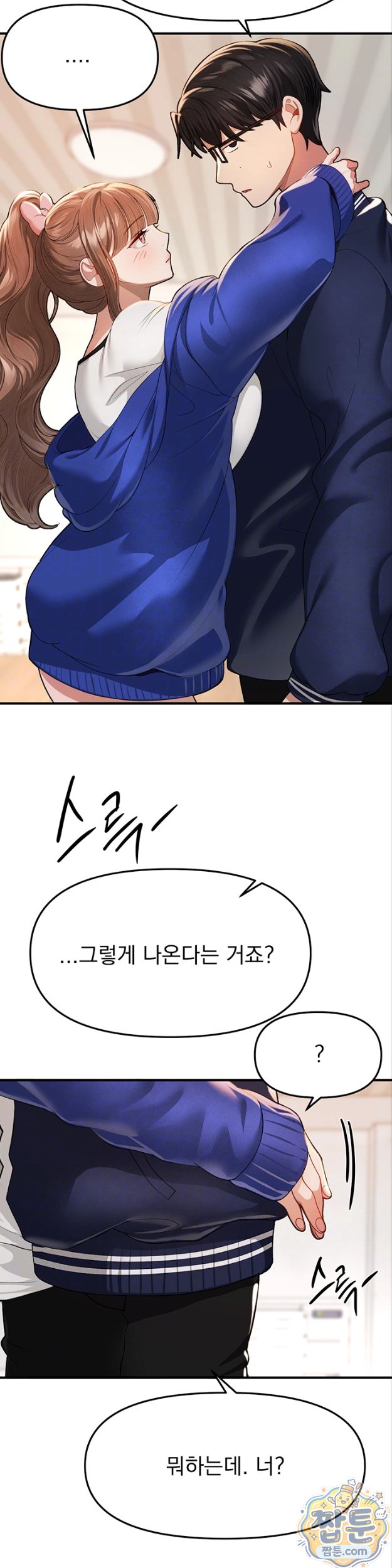Beautiful Days Raw Chapter 86 - Page 10