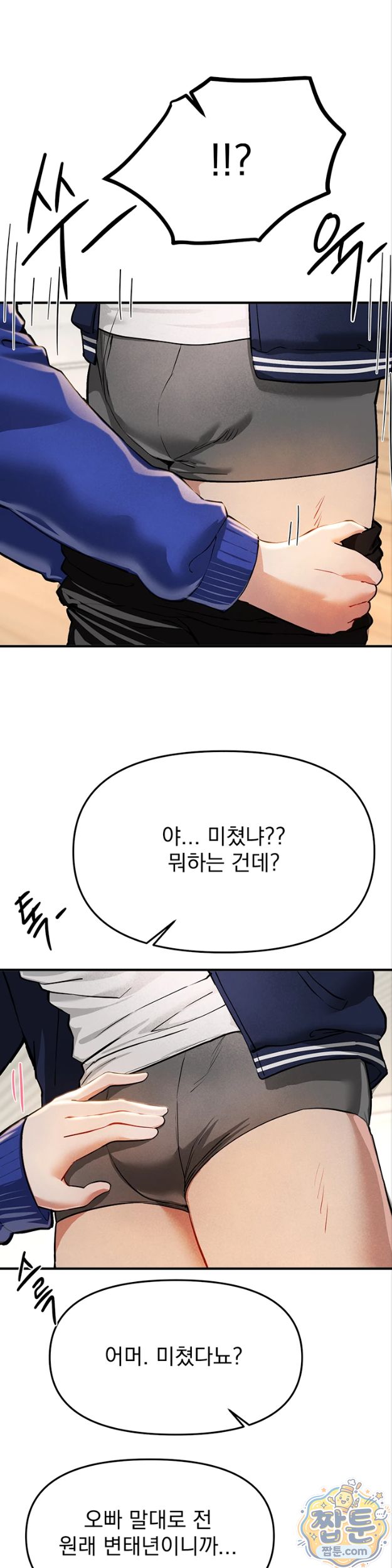 Beautiful Days Raw Chapter 86 - Page 11