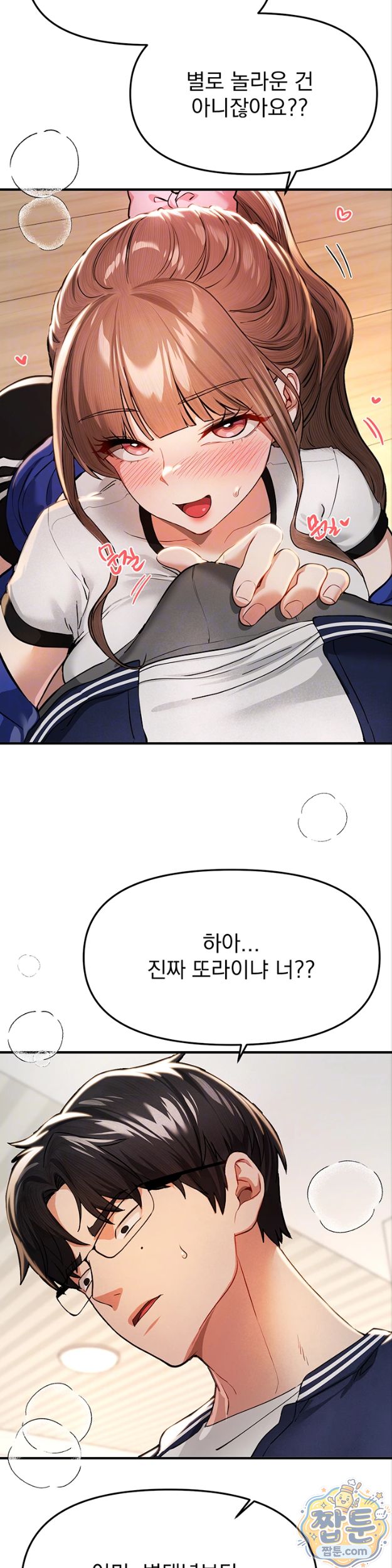 Beautiful Days Raw Chapter 86 - Page 12
