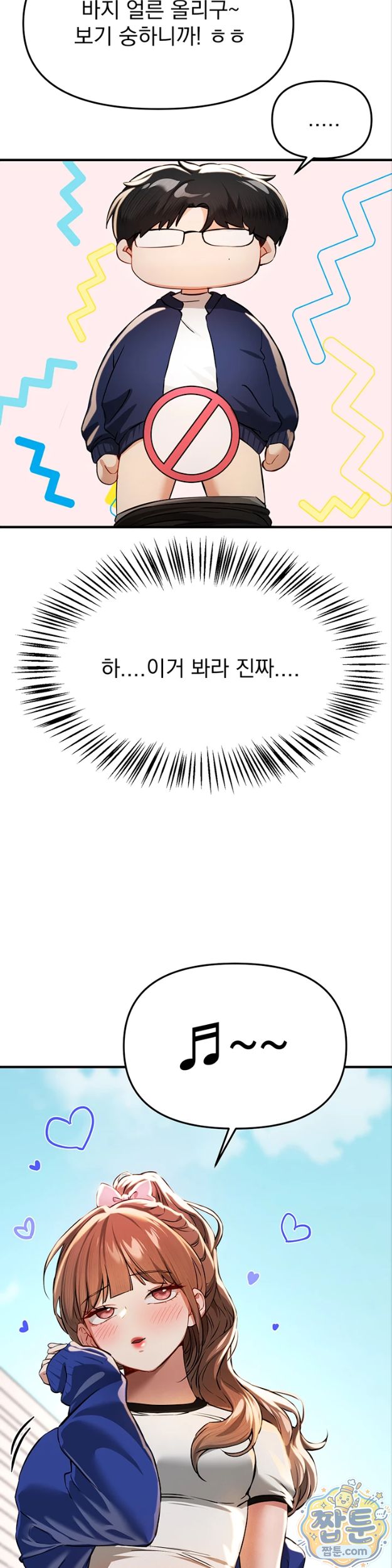 Beautiful Days Raw Chapter 86 - Page 24