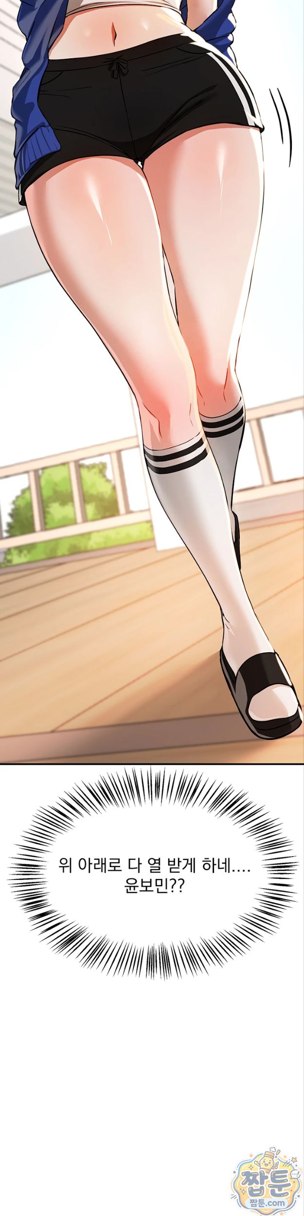 Beautiful Days Raw Chapter 86 - Page 25