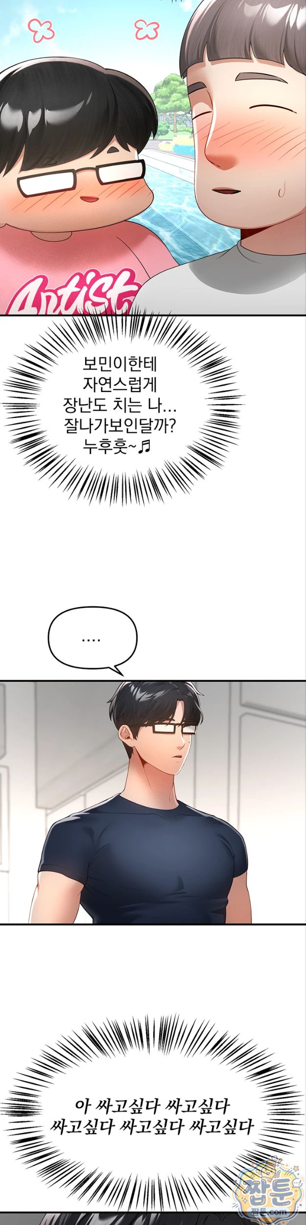Beautiful Days Raw Chapter 86 - Page 29