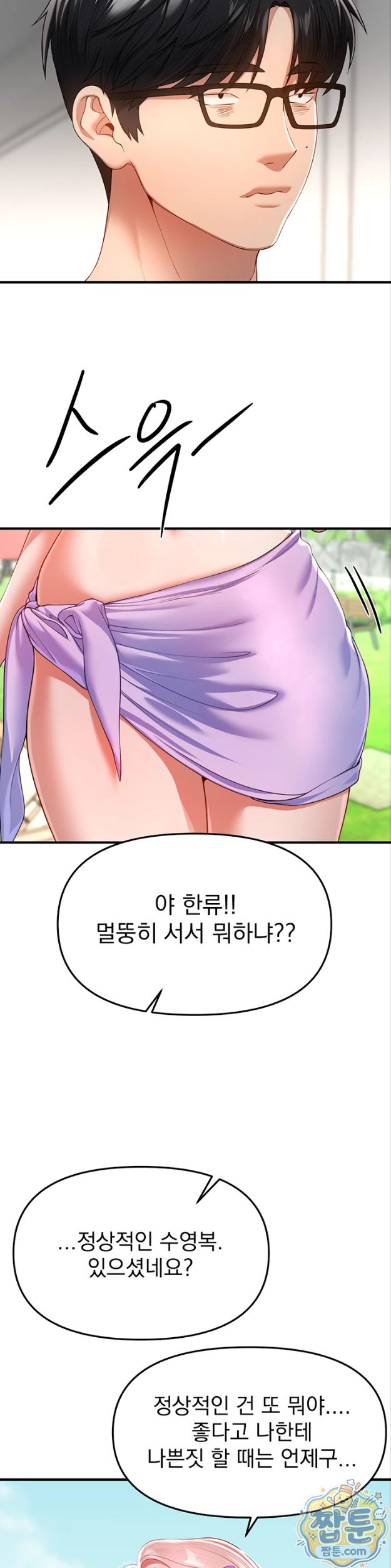 Beautiful Days Raw Chapter 86 - Page 30